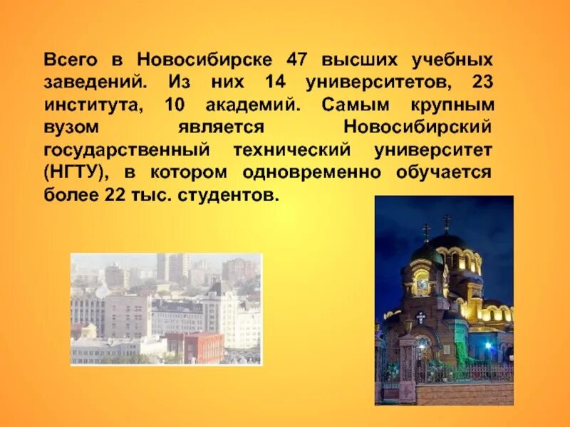 Новосибирск презентация. Сообщение о Новосибирске. Презентация на тему Новосибирск. Новосибирск доклад. История создания новосибирска