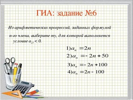 Конспект урока по алгебре 9 класс прогрессии