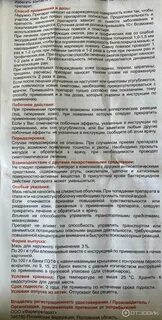 Стелланин мазь от прыщей на лице