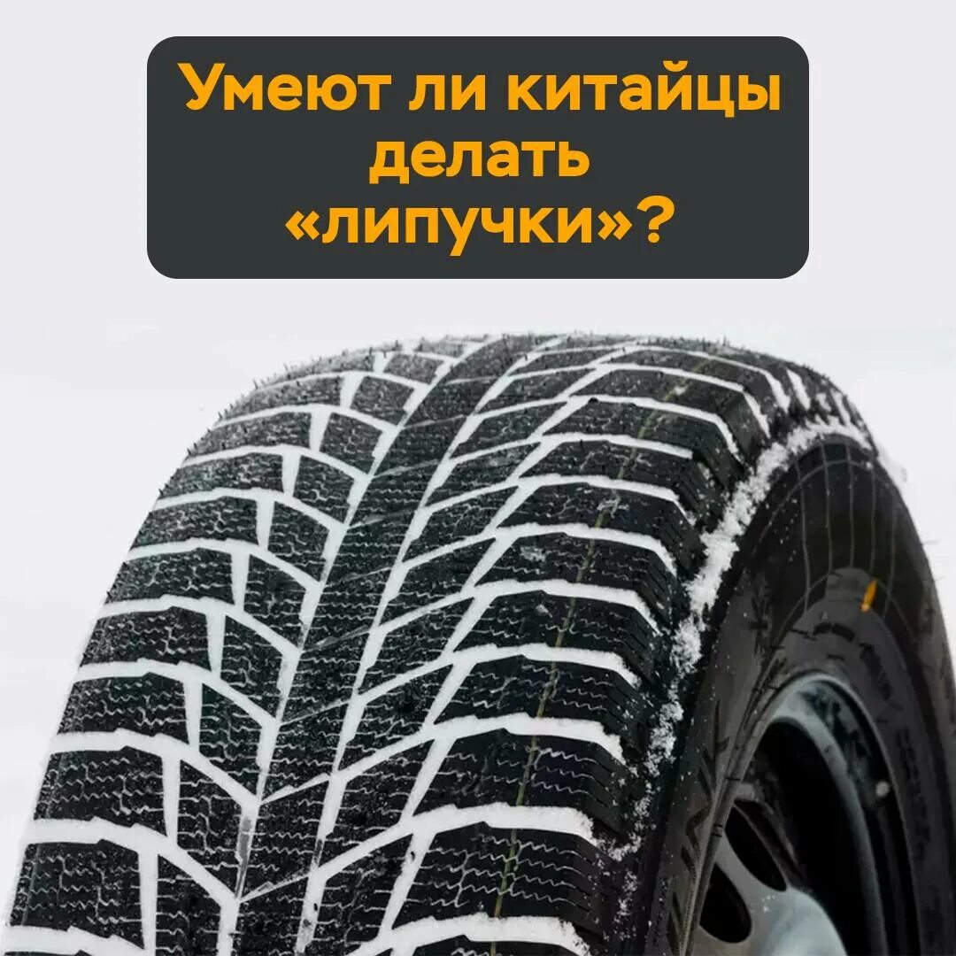Triangle pl01 или pl02. Triangle snow pl01. triangle snowlink pl01. зимние шины triangle pl01. 195/65r15 triangle pl-01.
