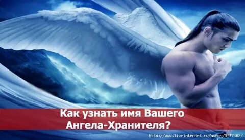 Мужское имя ангел