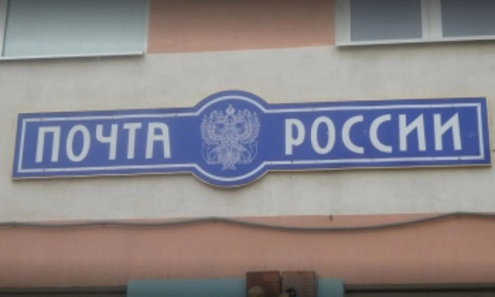 Липецкий район д копцевы хутора. Почта рабочий график. Почта 17 режим работы. Почта режим работы отделений. Режим работы почтового отделения.