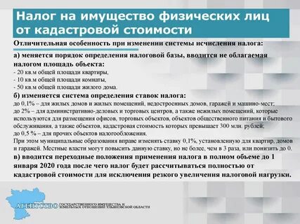Базой по налогу на имущество признается