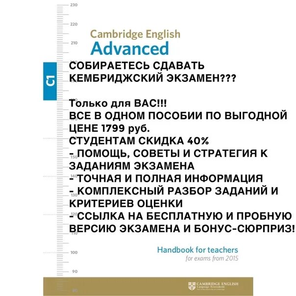 Сдать кембриджский экзамен. Тексты для чтения на Кембриджский экзамен.