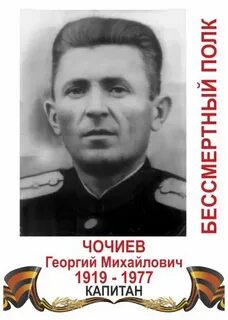 Одноклассники георгия