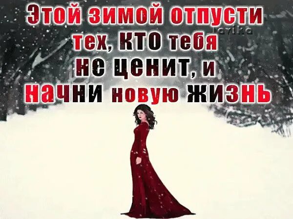 Статусы про зиму. Новый год новая жизнь цитаты. Статусы про зиму. Год это то о. Афоризмы про новый год.