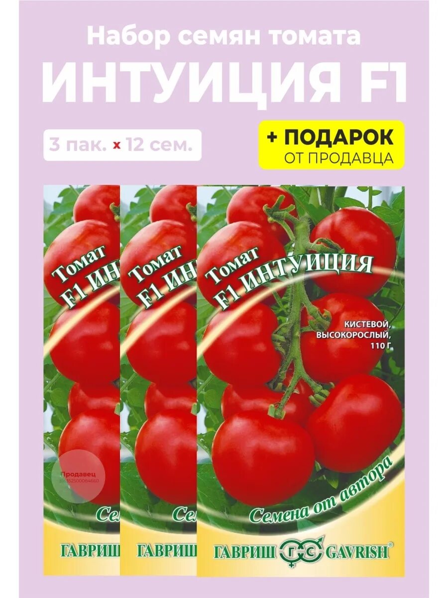 Томат интуиция описание сорта отзывы. Томат интуиция описание сорта отзывы