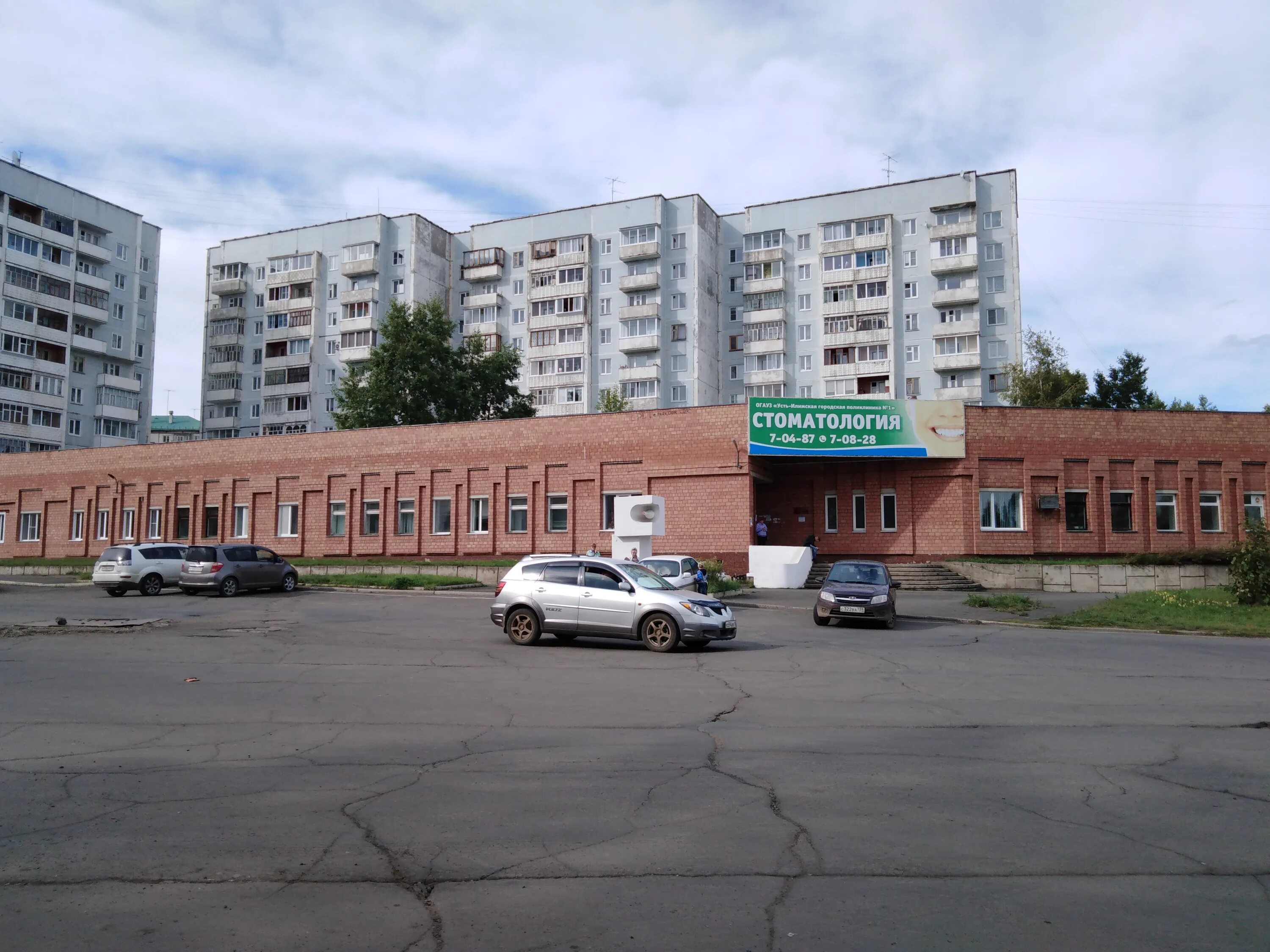 Центральная аптека усть-илимск. Городская поликлиника 2 усть-илимск. Усть илимск городская больница 1. Героев труда 23 усть-илимск. Регистратура стоматологии усть илимск.