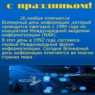 26 ноября 18 30