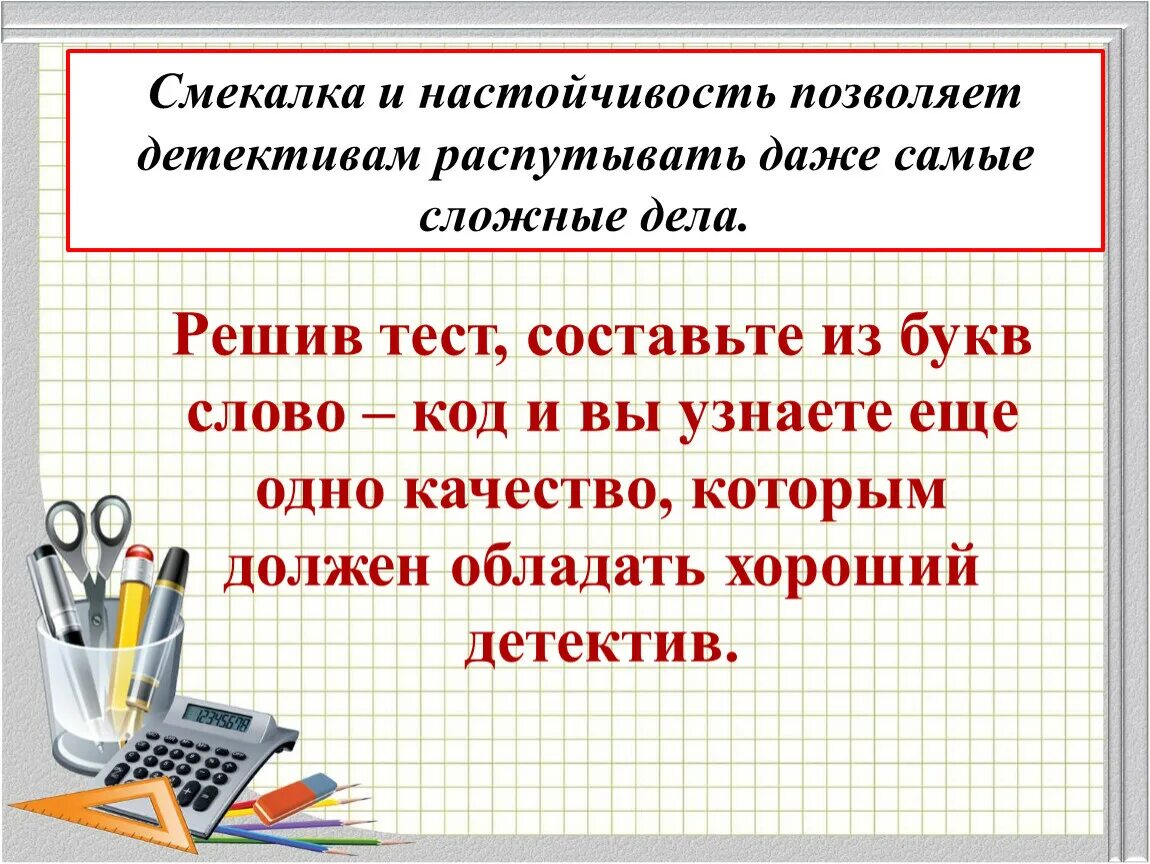 Настойчивость в труде 8 букв. Предложение со словом настойчивость. Составить предложение со словом настойчивость. Настойчивость.