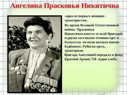 Никитична как правильно