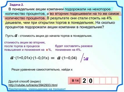 Год в процентах к другому году