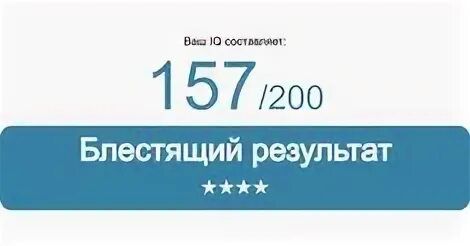 Ваш результат