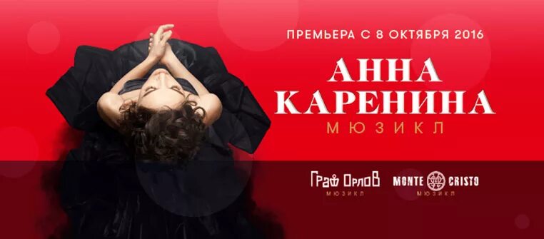 Билеты на каренину мюзикл. Билеты на каренину мюзикл. Билеты на каренину мюзикл. Билеты на каренину мюзикл. Билеты на каренину мюзикл.
