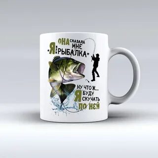 Кружка рыбалка