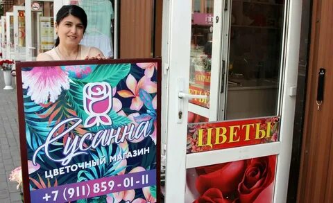 Цветы советск