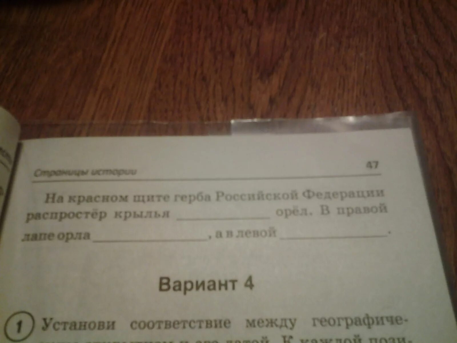 Как пишется слово пропущенные. Запишите недостающие названия совет. Написать недостающие наименования. Запишите пропущенные слова  в отдельные поля. Напиши пропущенные слова в предложении.