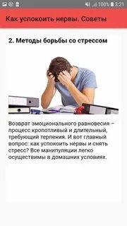 Быстро успокоить кожу