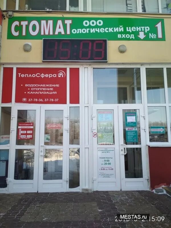 Архиерейская 5а. Стоматологический центр 1 белгород. архиерейская 5а белгород. архиерейская 5а белгород на карте. ул архиерейская 5а белгород на карте.
