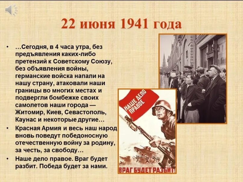 22 Июня 1941 в 4 часа утра без объявления войны. 22 Июня 1941. 22 Июня 1941 в 4 часа. Что началось 22 июня