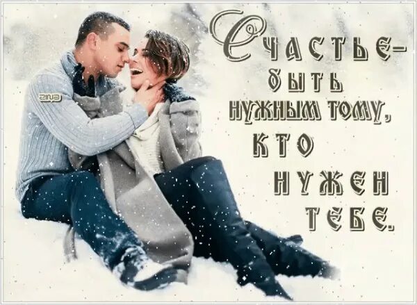 Берегите любовь. Любите цените и берегите друг друга. Берегите любовь всей душой берегите. Красивые стихи о любви. Будем беречь нашу любовь.