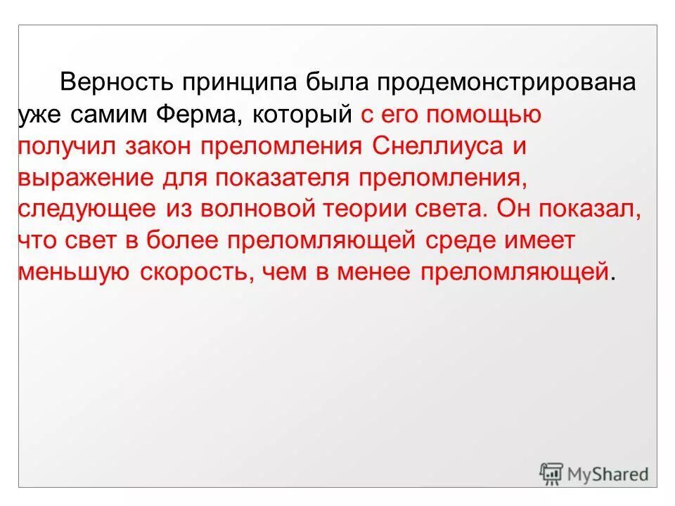 принцип преданности. принципы сильного человека. нравственные принципы государственной и муниципальной службы. принципы приоритета прав. преданность это сочинение.
