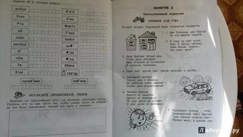 Математика 1 класс холодова ответы