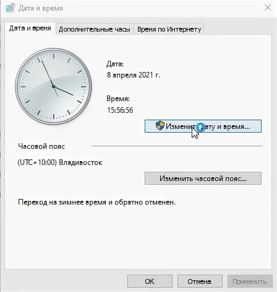 Как настроить часы на компе. Как изменить дату и время на компьютере. Как установить дату и время на компьютере. Настройка даты и времени. Установить текущие часы