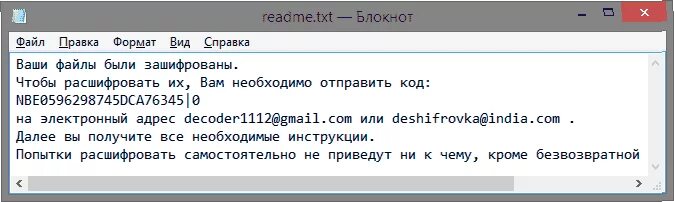 Как расшифровать файл. Как расшифровать файлы зашифрованные вирусом. Как расшифровать зашифрованный файл на компьютере. Все ваши файлы были зашифрованы.