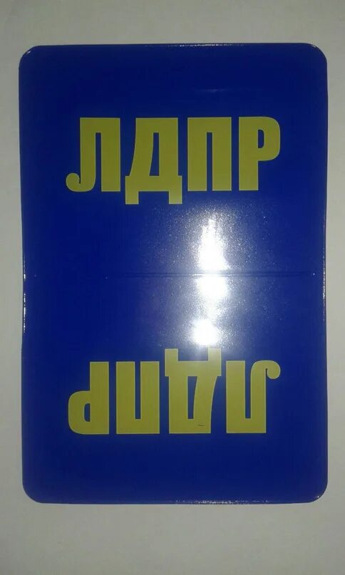 Телефоны лдпр. Лдпр обложка. сигареты лдпр. лдпр крышка.