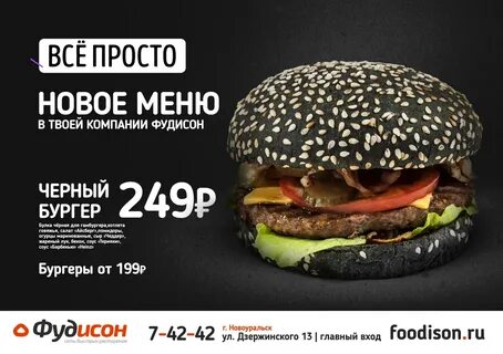 Бургеры мурманск