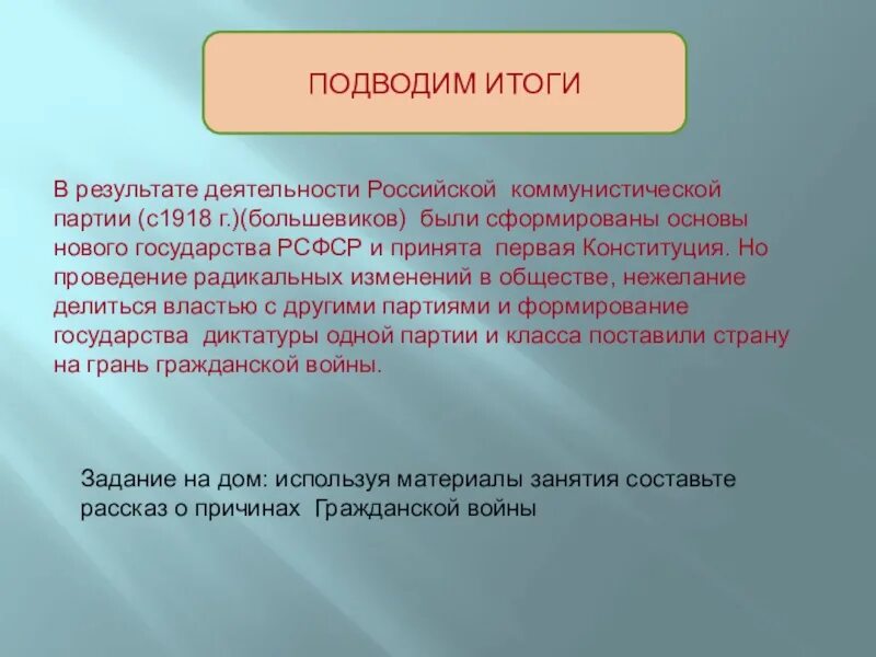 Октябрьская революция и ее последствия. Последствия Октябрьской революции для России. Октябрьская революция итоги и последствия. Итоги Октябрьской революции 1917 года. Октябрьская революция 1917 г.: Результаты и последствия..