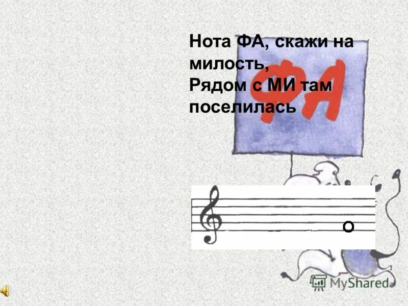 номер нота ми. нота ми. ноты до ре ми фа соль ля си. музыкальные ребусы в картинках. изображение ноты ми.