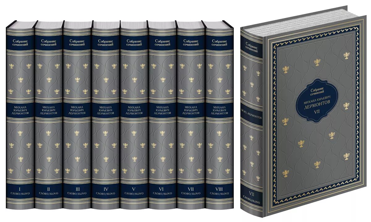 вениамин александрович каверин открытая книга. собрание сочинений в восьми томах. пришвина. пушкин собрание сочинений 1967. корешок книги.