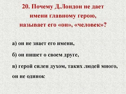 Закон жизни джек