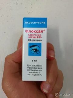 Капли для глаз с лидокаином