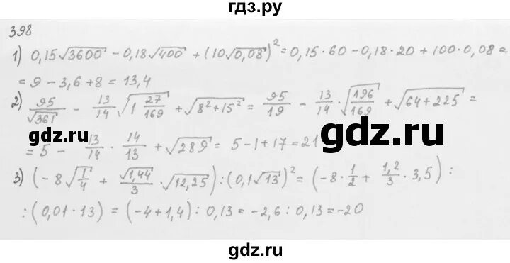7 класс алгебра №302. По математике 7 класс номер 398. Алгебра седьмой класс номер 398. Алгебра седьмой класс номер 398. Алгебра седьмой класс номер 398.
