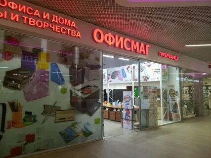 Офисмаг тула