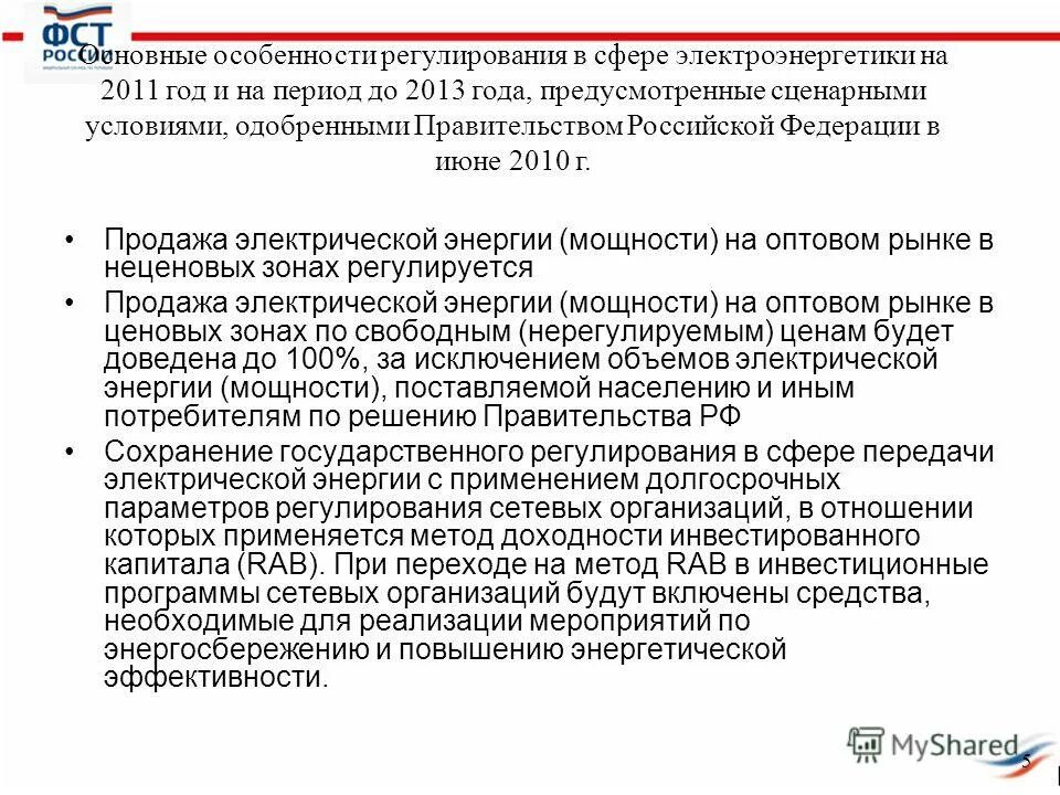 программа сохранения правительства. проект сохранение культурного наследия. программа сохранения правительства. цели и задачи культурного наследия. государственные программы.