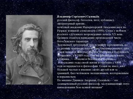 Философия соловья