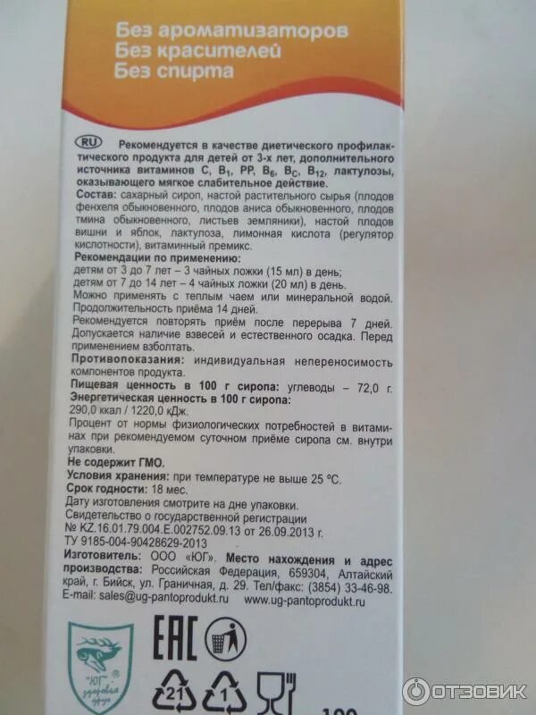 Номидез детям дозировка. Лактулоза дозировка для детей. паналак сироп 200г. сироп лактулозы калорийность. сироп лактулозы для детей помогуша.
