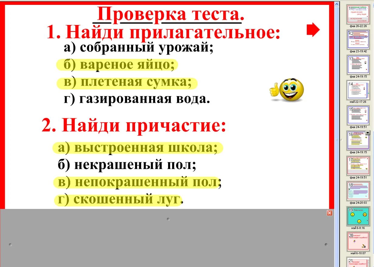 Причастия и прилагательные различия. Разница причастий и отглагольных прилагательных. Различие отглагольных прилагательных и причастий. Различие прилагательных и причастий. Отличие отглагольных прилагательных от причастий.