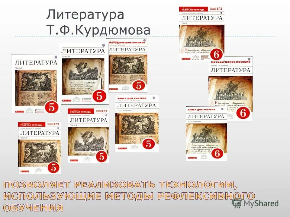 умк литература 9 класс. черкелова умк литература. я. умк литература 9 класс. , журавлев в.