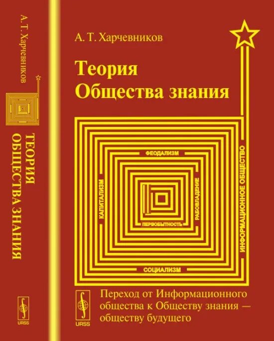 Книга теория. Ленанд Издательство. Харченко. Теория игр книга.