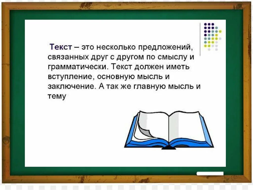 Составить текст из предложений 1 класс. Составь текст. составить текст. текст из предложений 1 класс. составить текст 1 класс.
