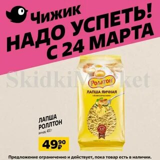 Обзор товаров в чижике сегодня