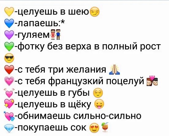 Мужчина прислал смайлик. Смайлики с заданиями. Выбери. Задания по смайлам. Задания с выбором цифры.