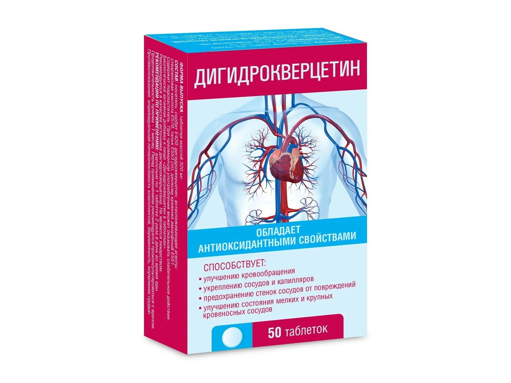 Дигидрокверцетин инструкция отзывы аналоги по применению. Дигидрокверцетин 100. дигидрокверцетин 320мг. дигидрокверцетин лиственницы сибирской. дигидрокверцетин табл 320 мг x100.
