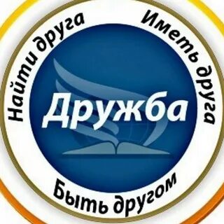 Команда верно