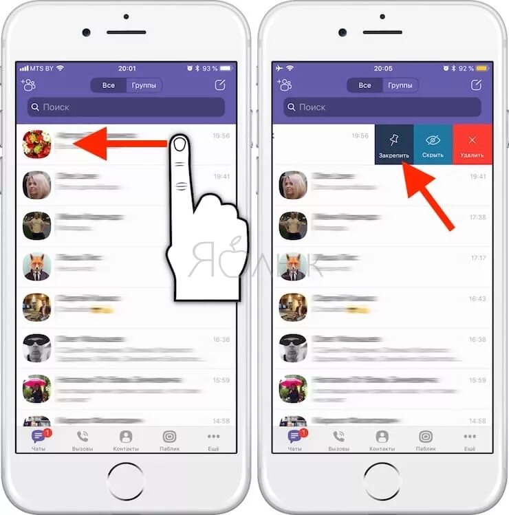 Как закрепить в вайбере. Закрепить группу в вайбере. Как закрепить сообщение в вайбере. Как закрепить группу в вайбере на айфоне.